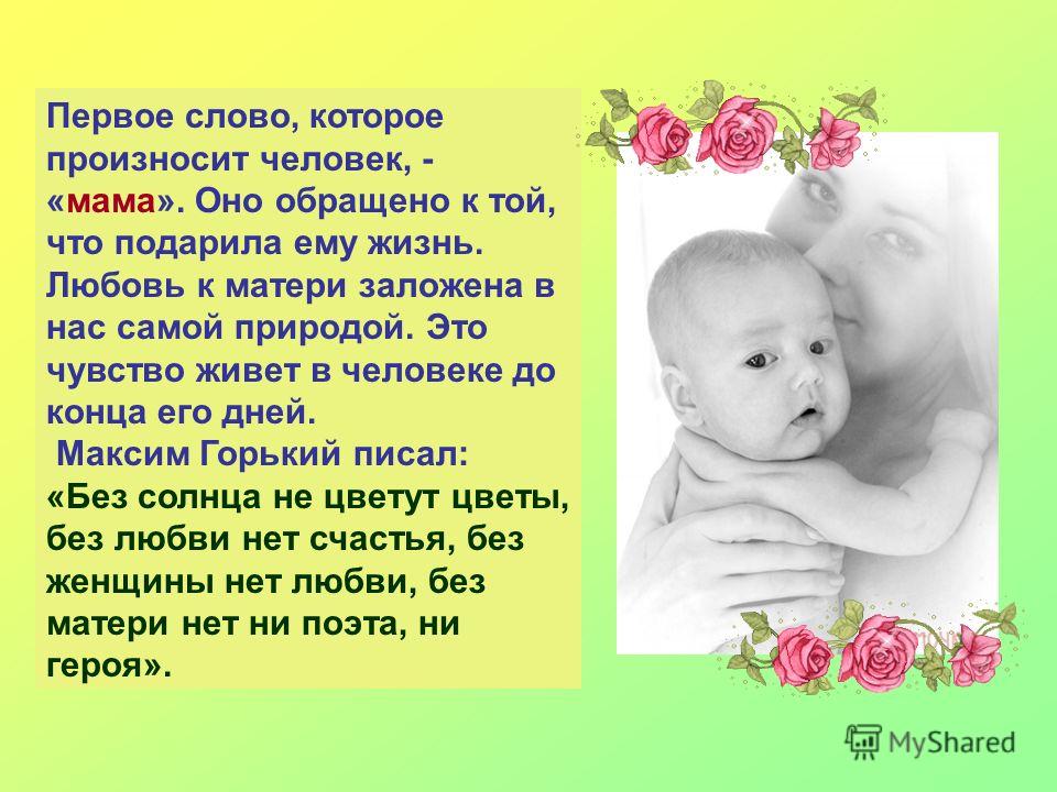 Приглашение в мятном цвете Приглашение в мятном цвете