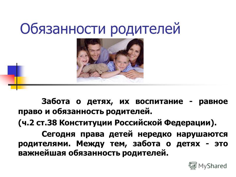 Уход за родителями обязанность Уход за родителями обязанность