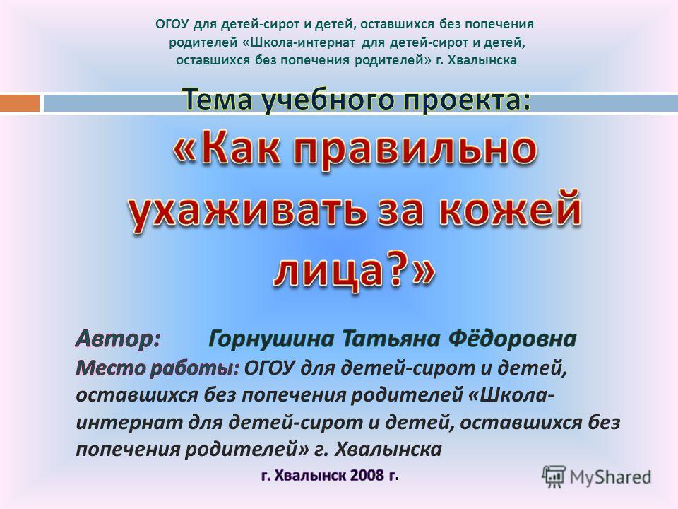Амитриптилин для лечения головной боли