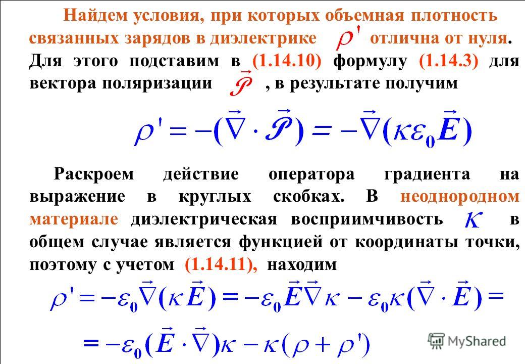 Формулы связанные с плоскостью Формулы связанные с плоскостью