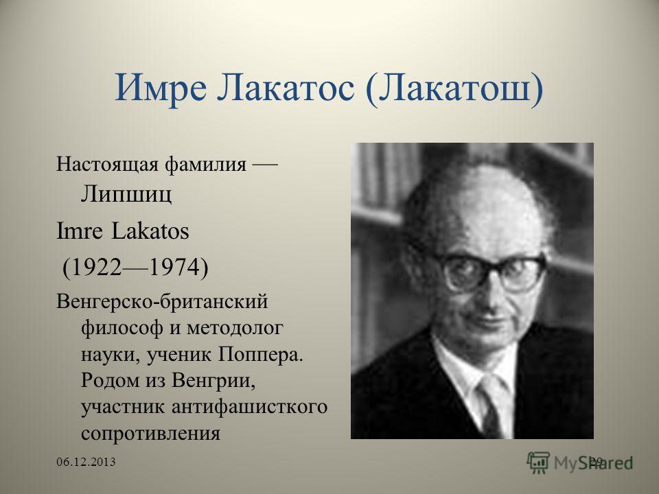 imre lakatos essay imre lakatos essay