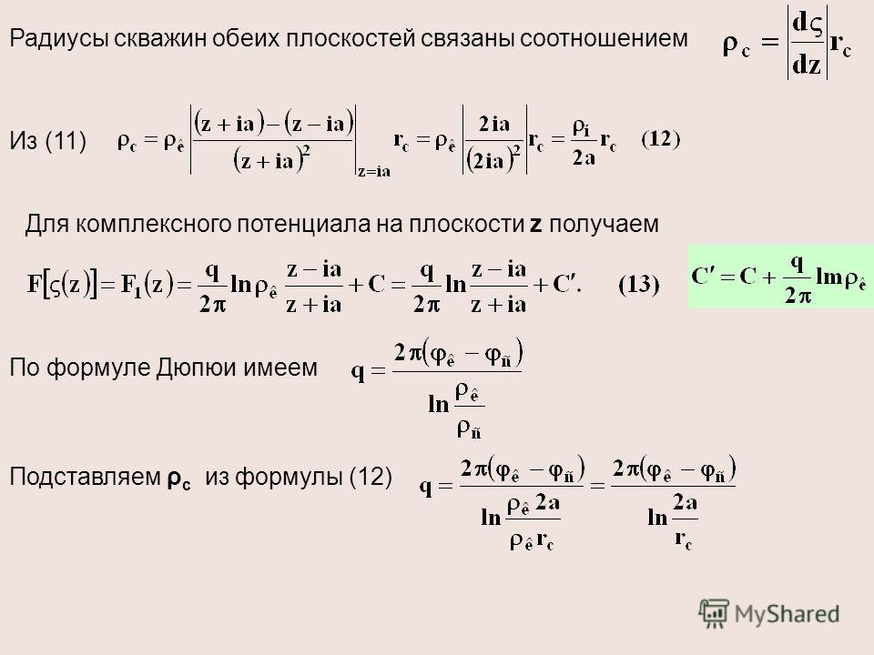 Формулы связанные с плоскостью Формулы связанные с плоскостью