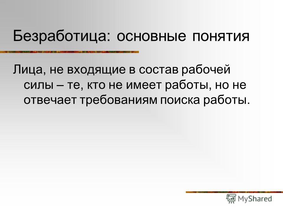 Как связана инфляция с экономикой Как связана инфляция с экономикой