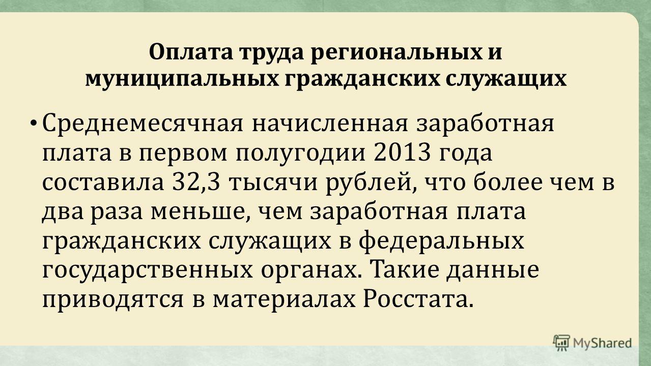 Ограничение и запреты связанные со службой в полиции Ограничение и запреты связанные со службой в полиции
