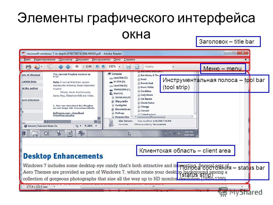 Элемент графического интерфейса небольшая картинка - Olphoto.ru
