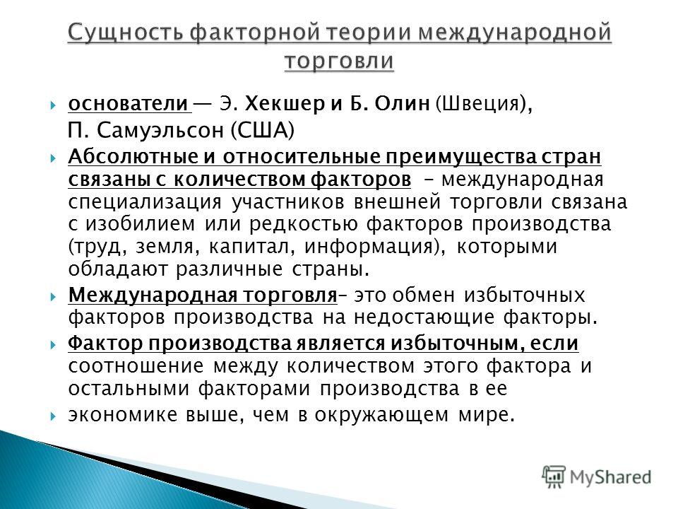 Либерализация внешней торговли связана с чем Либерализация внешней торговли связана с чем