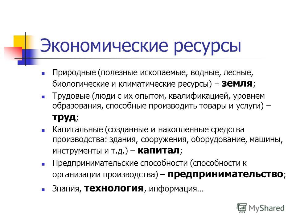 Труд Как Процесс И Экономический Ресурс Реферат Труд Как Процесс И Экономический Ресурс Реферат