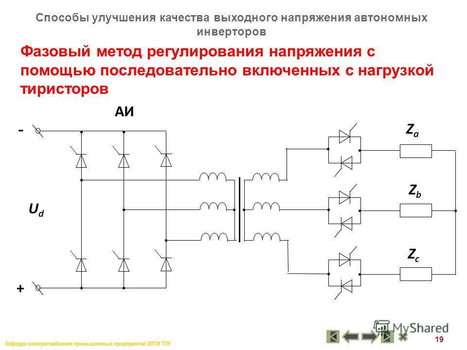 Схема фазового регулятора на тиристорах Схема фазового регулятора на тиристорах