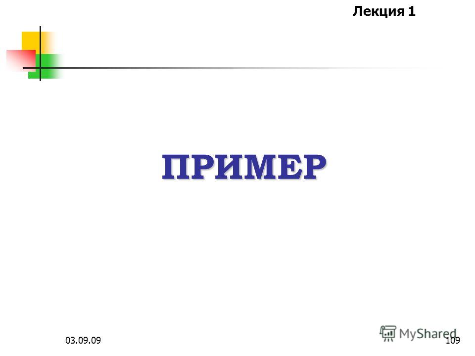 Диаграмма деятельности - презентация, доклад, проект скачать