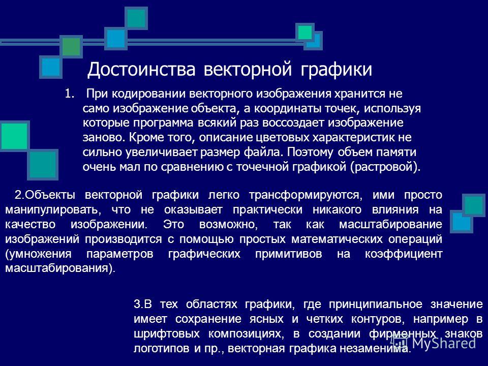 При кодировании рисунка средствами растровой графики