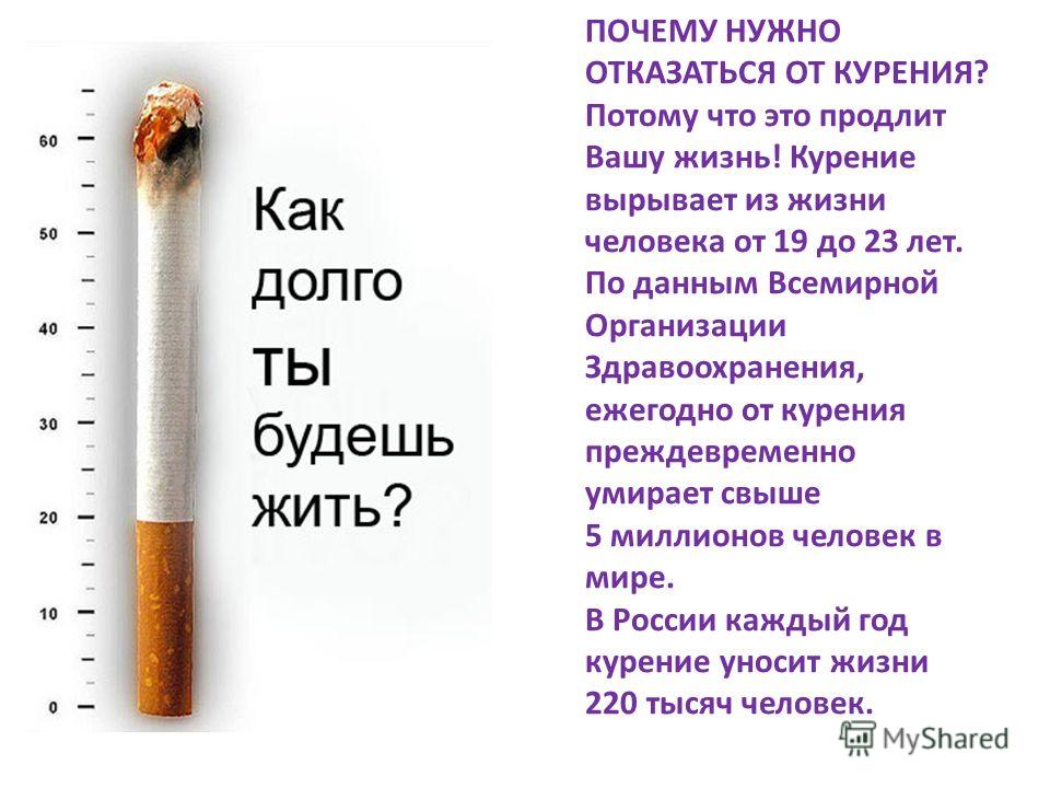 Почему нету зависимости от сигарет
