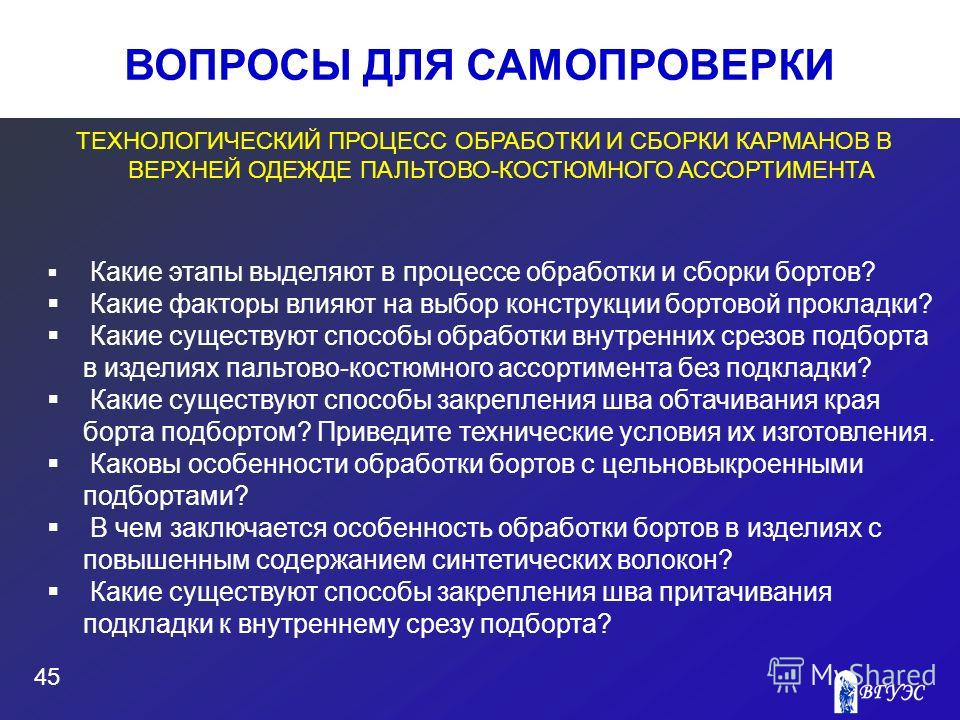 Силаева технология одежды читать