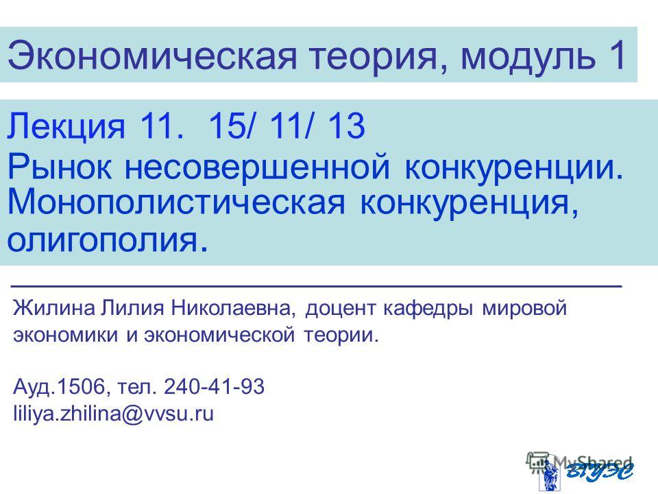 Реферат На Тему Модель Олигополии В Контексте Теории Игр Реферат На Тему Модель Олигополии В Контексте Теории Игр