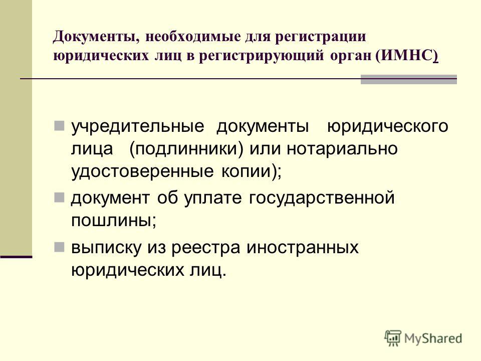 Регистрирующие органы документы необходимые для регистрации Документы для дарения доли в квартире - 2018, какие нужны