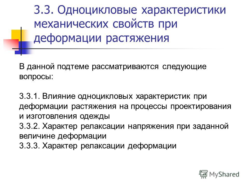 Влияние одежды на характер Влияние одежды на характер
