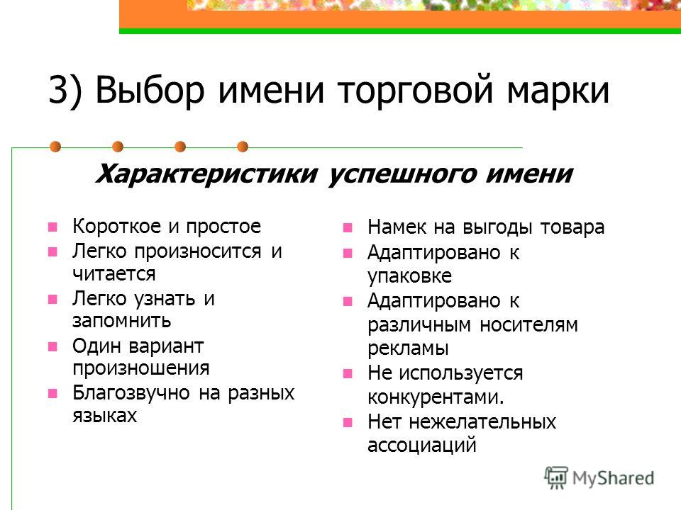 Значение имени Марк Значение имени Марк