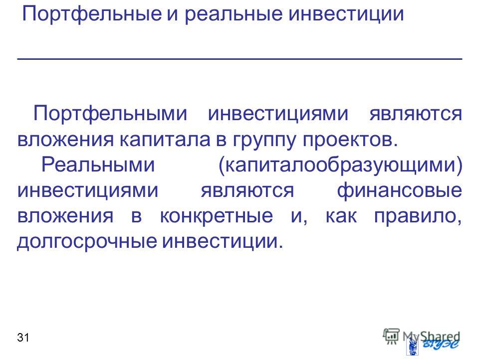 Информация для инвесторов о возможности заключения соглашения о защите и поощрен