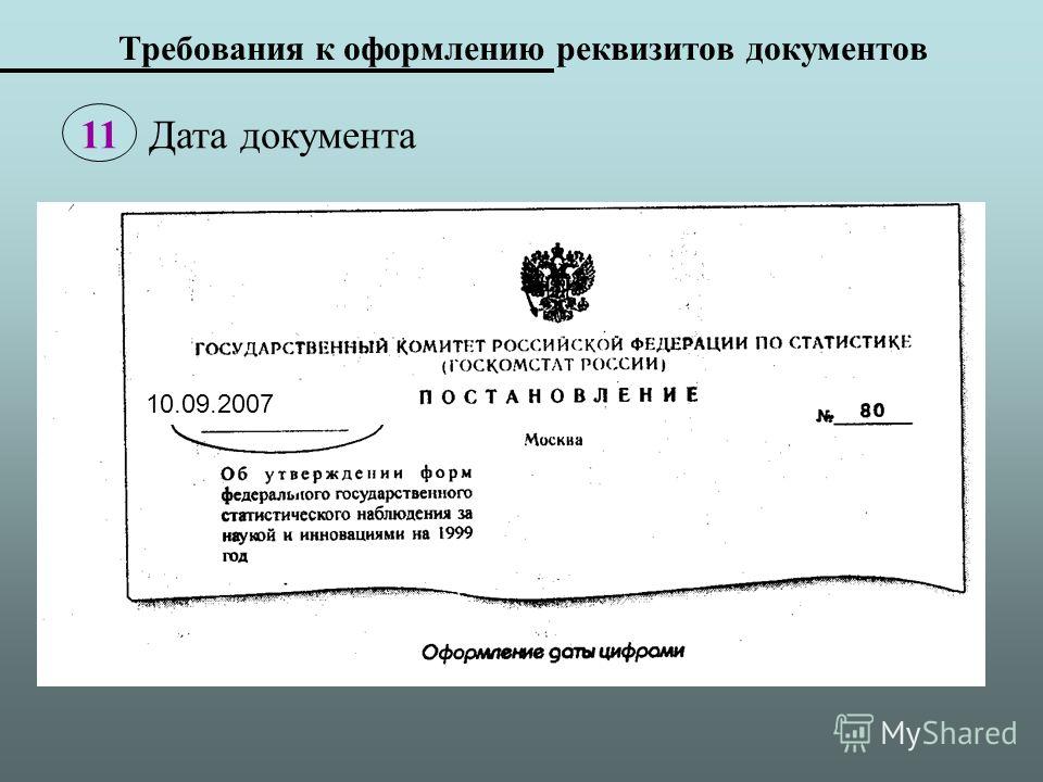 формуляр образец это