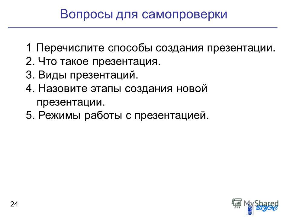 Каков порядок подготовки презентации и защиты проекта