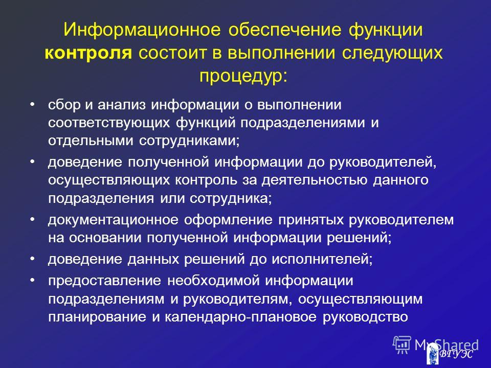 Презентация на тему: "Работа с комплексом оперативного управления общеобразовате