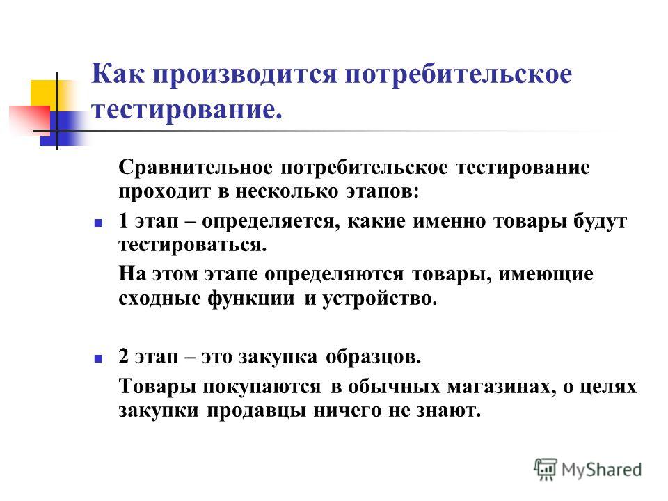 составление потребительского договора аренда образец