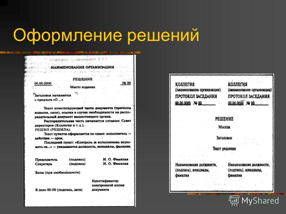 врачебная комиссия подписей оформление документов
