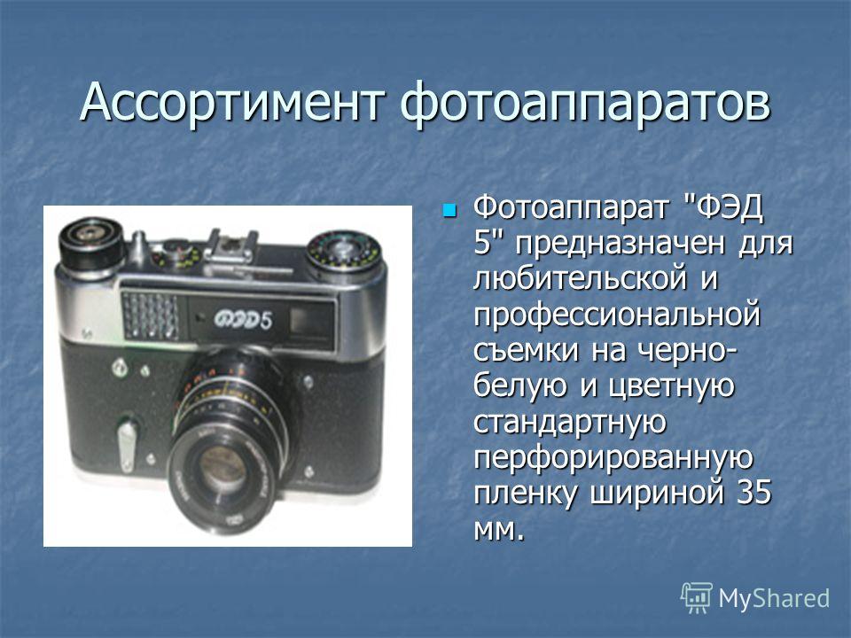 Презентация на тему: "Профессия Фотограф. Чтобы стать настоящим фотографом, надо