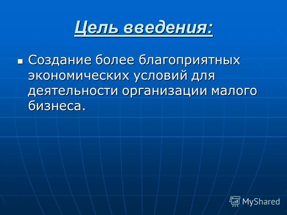 создание условий для бизнеса создание условий для бизнеса