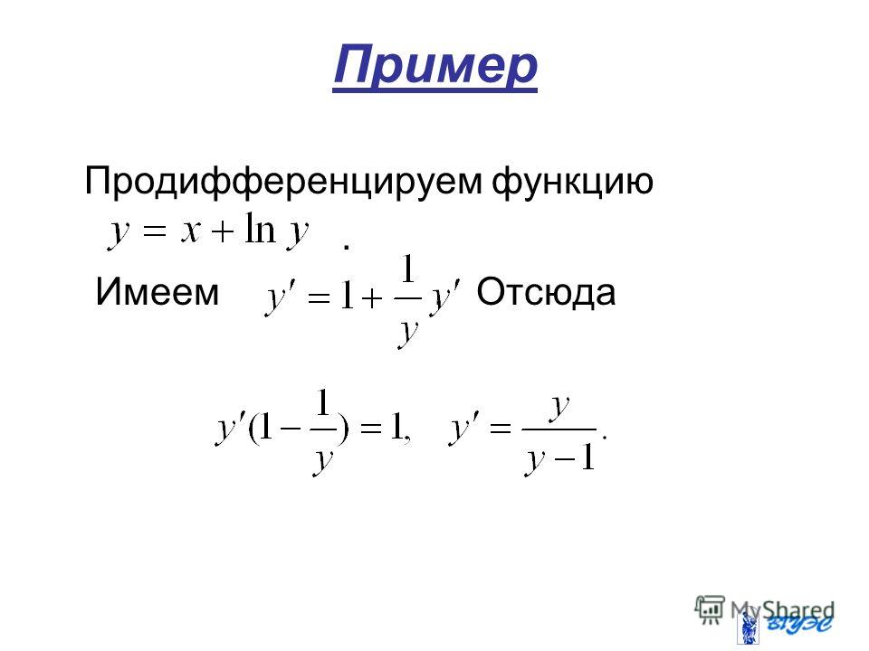 Презентация на тему: "Лектор Пахомова Е.Г г. Математический анализ Раздел: Функц
