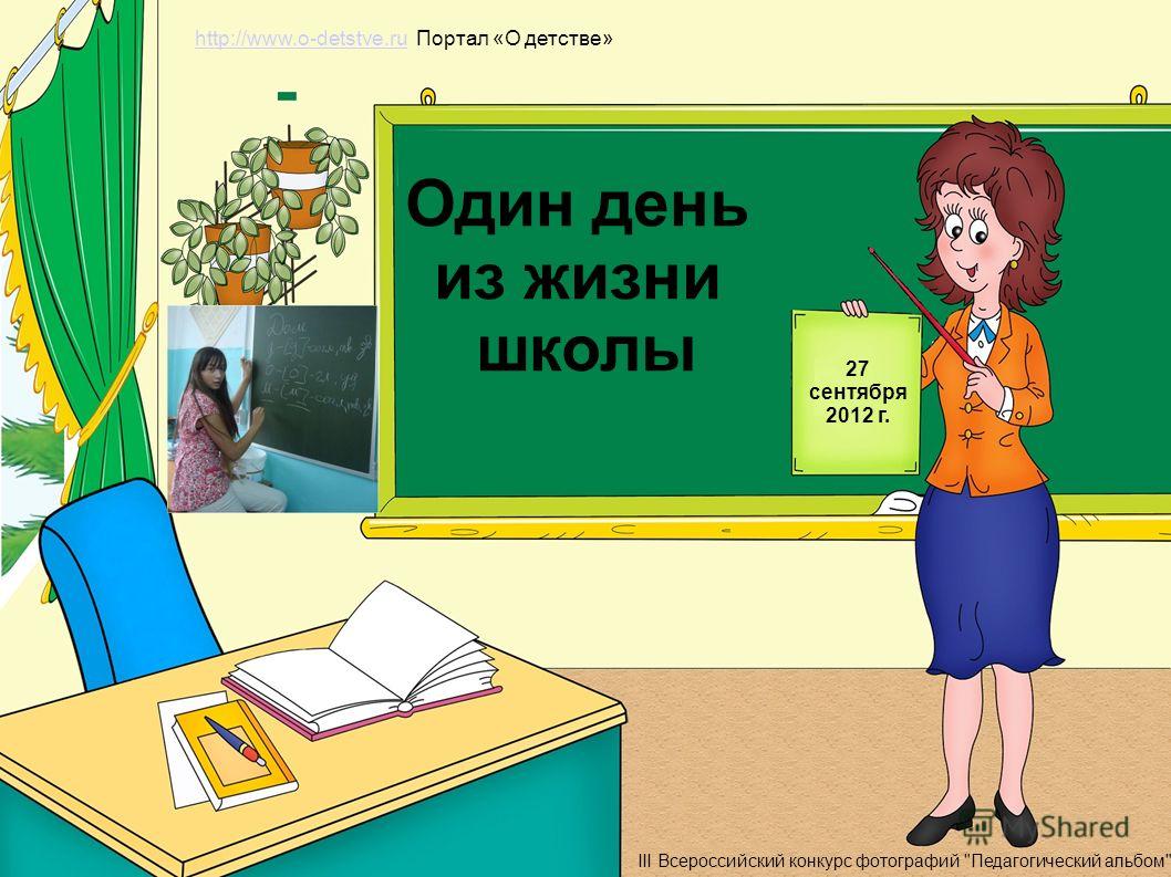 Проект один день из жизни Опубликована программа онлайн-проекта "Один день из жизни студента РЭУ"