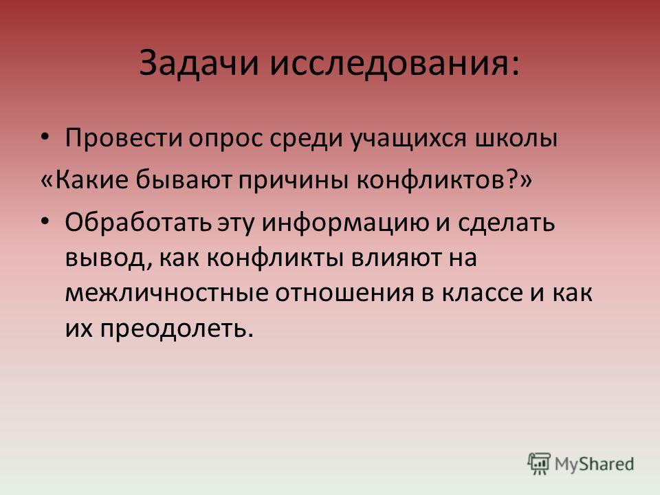 Межличностные отношения это рукавишников Межличностные отношения это рукавишников