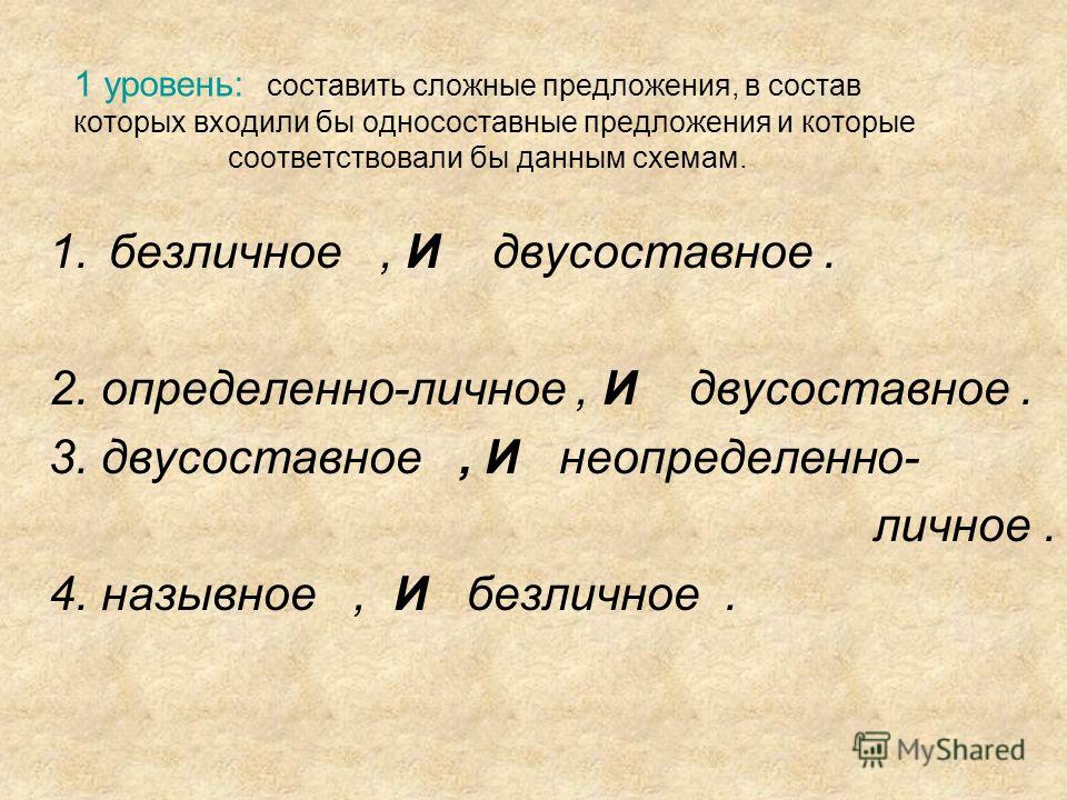 Словосочетание двусоставное предложение тест