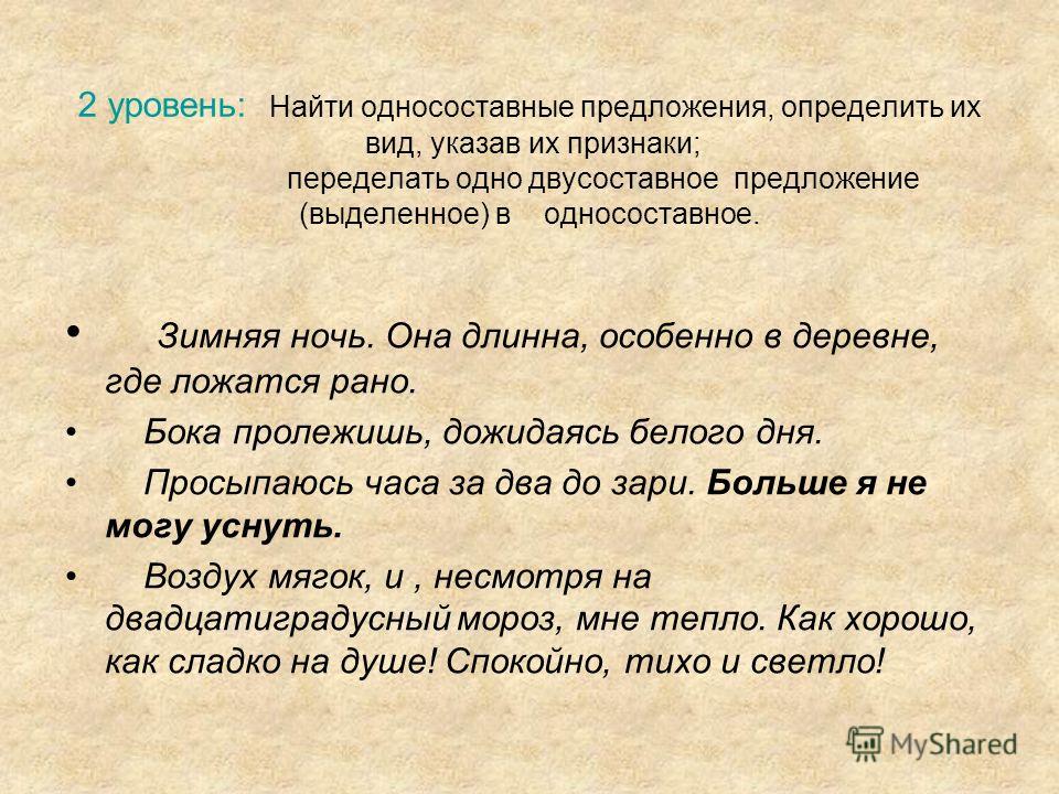 Презентация на тему: "Задание В4 Предложение. Грамматическая основа 7F7