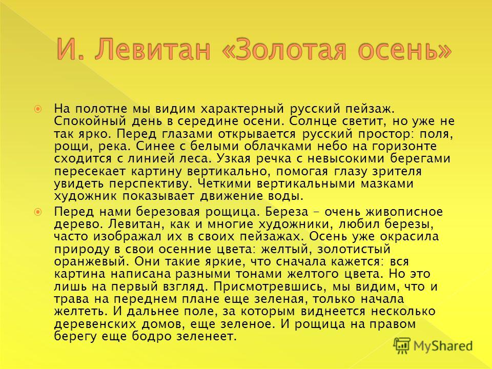 Описание Березового Леса Сочинение Описание Березового Леса Сочинение