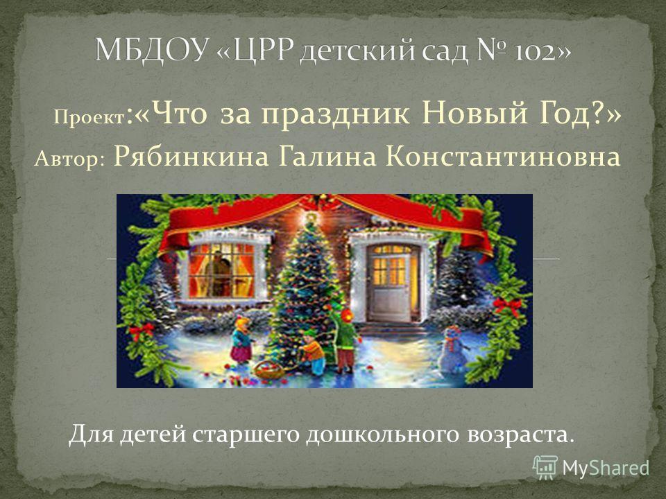 Группа Новый Год Скачать Бесплатно Группа Новый Год Скачать Бесплатно