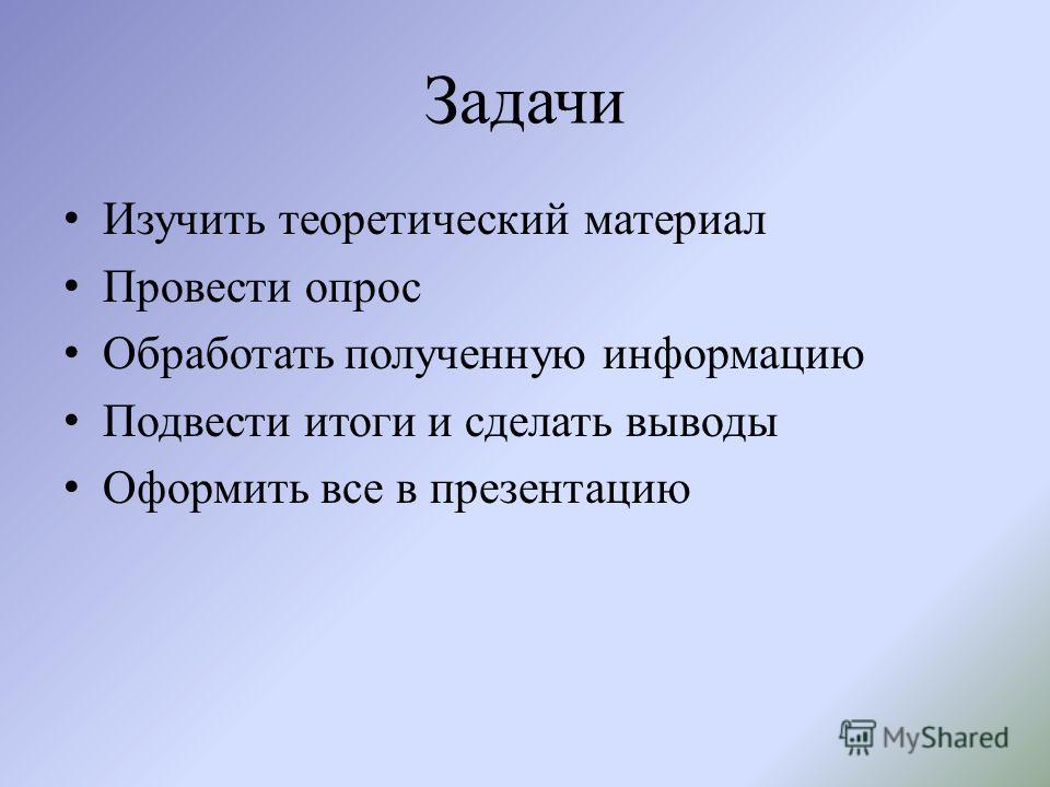 Как сделать теоретический анализ Как сделать теоретический анализ