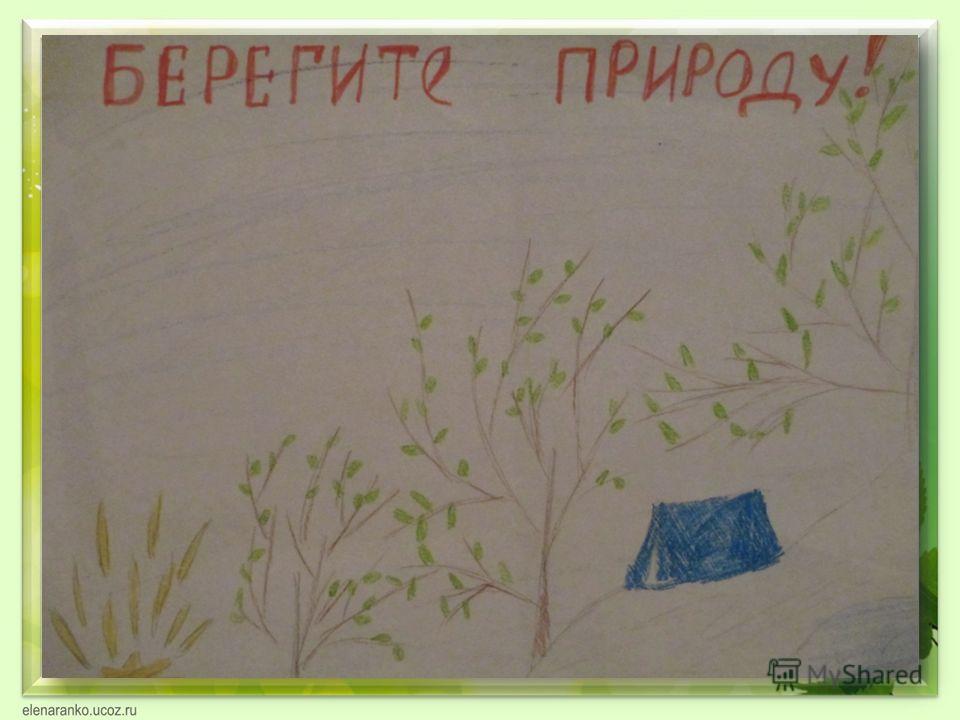 Картинки на тему чистый взгляд на природу Картинки на тему чистый взгляд на природу