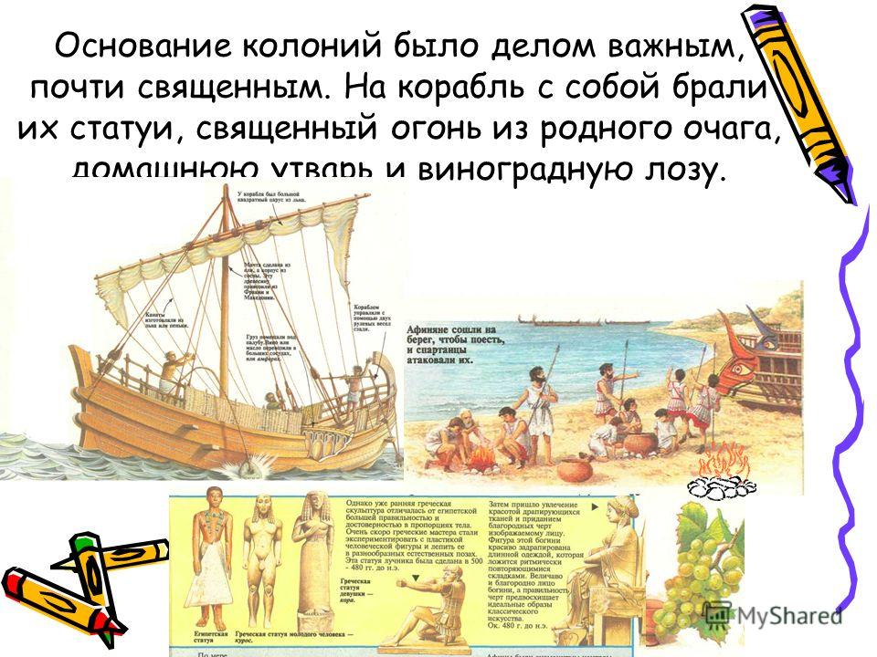 Презентация "Образование первых государств на территории России"