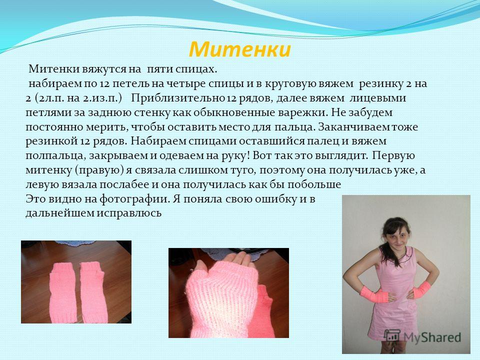 Как сделать выкройку для юбки солнце с поясом 8 Как сделать выкройку для юбки солнце с поясом 8