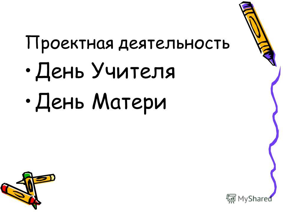 Мастер класс по теме формирование культуры Мастер класс по теме формирование культуры