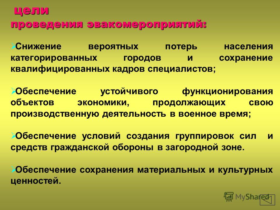 Реферат: Лечебно-эвакуационные мероприятия в военное время и при чрезвычайных ситуациях. Скачать бесплатно и без регистрации Реферат: Лечебно-эвакуационные мероприятия в военное время и при чрезвычайных ситуациях. Скачать бесплатно и без регистрации