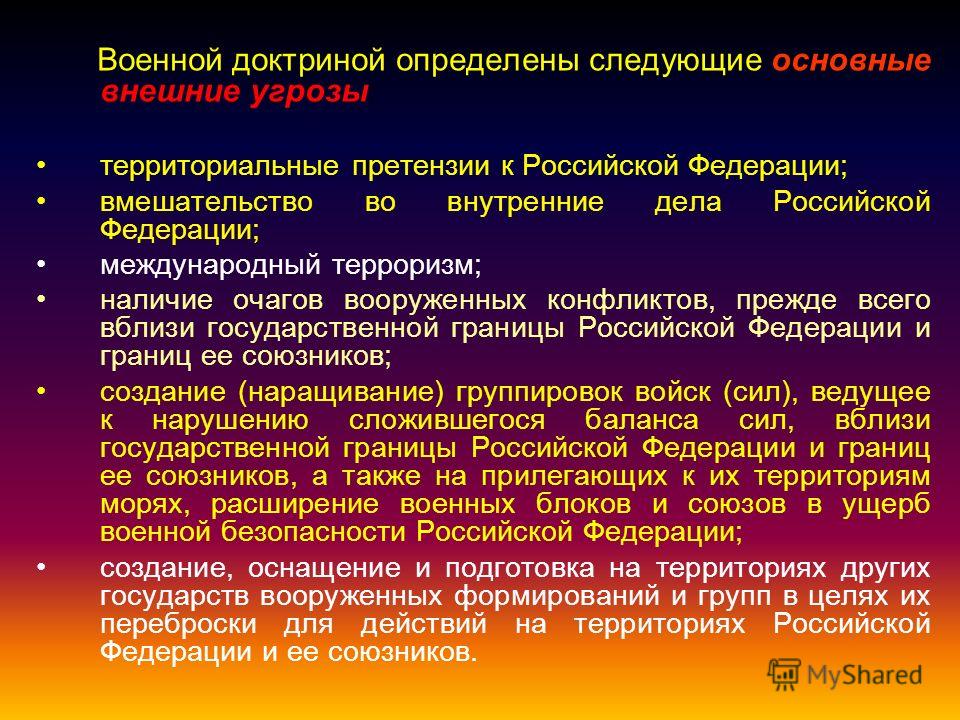 Презентация по обж на тему локальные войны