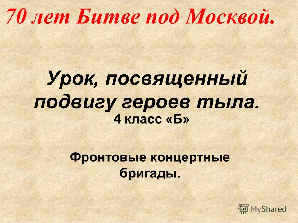 Курск И Годы Войны Презентация Курск И Годы Войны Презентация