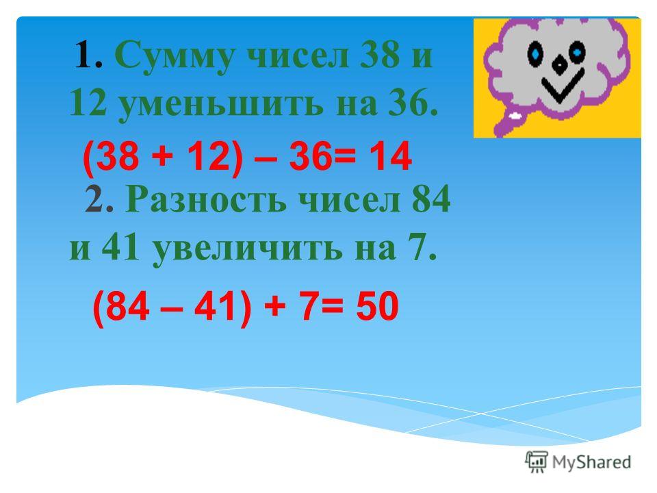 Число 8 разность пример Презентация на тему: "9, 12, 15,,, ; 8, 12, 16,,, ; На проводах сидело 25 ворон,