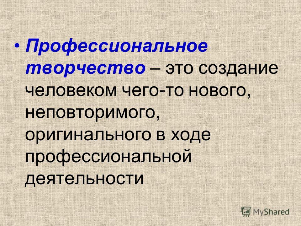 Презентация на тему: "Педагогические возможности читателе направляющих практик в