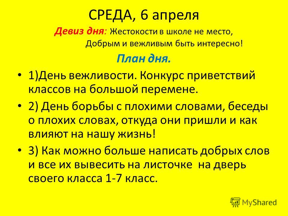 Конкурс здоровому все здорово Конкурс здоровому все здорово