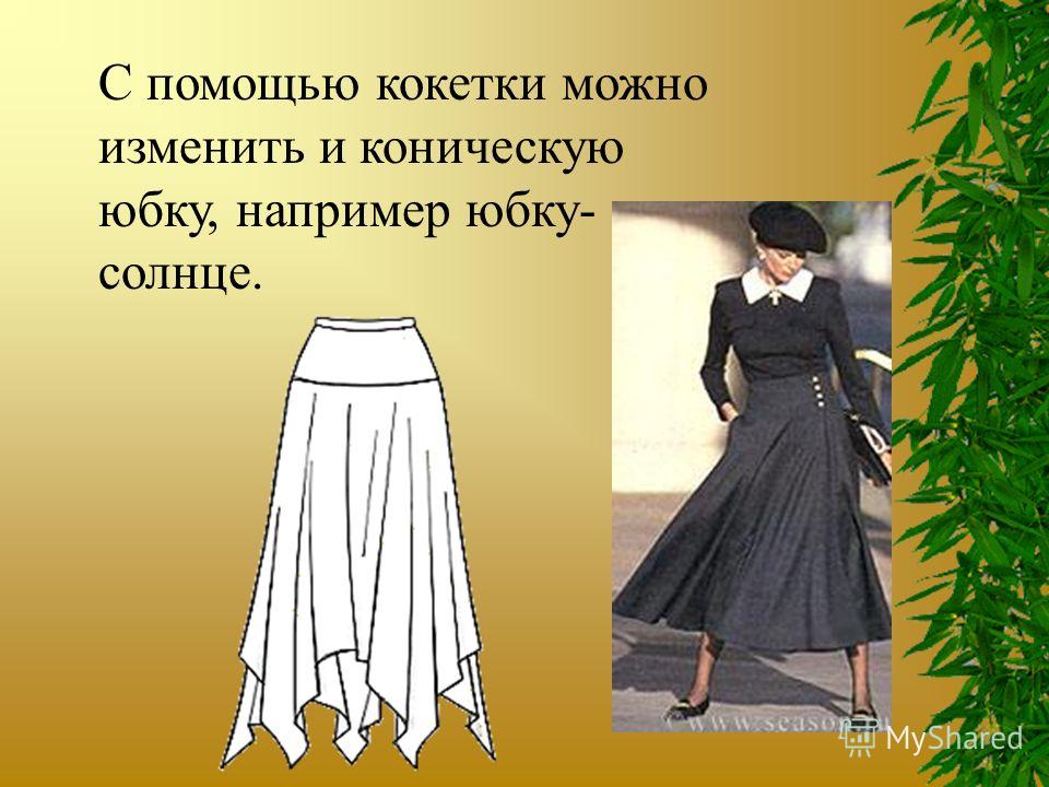 Брюки со складкой от бедра Брюки со складкой от бедра