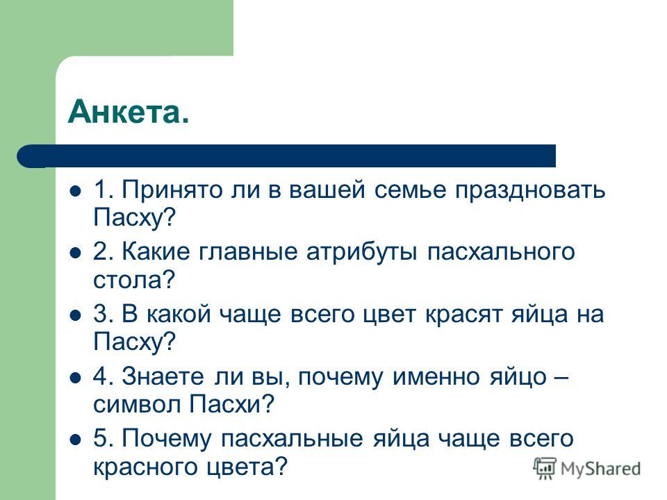 В какой цвет красят яйца на пасху В какой цвет красят яйца на пасху