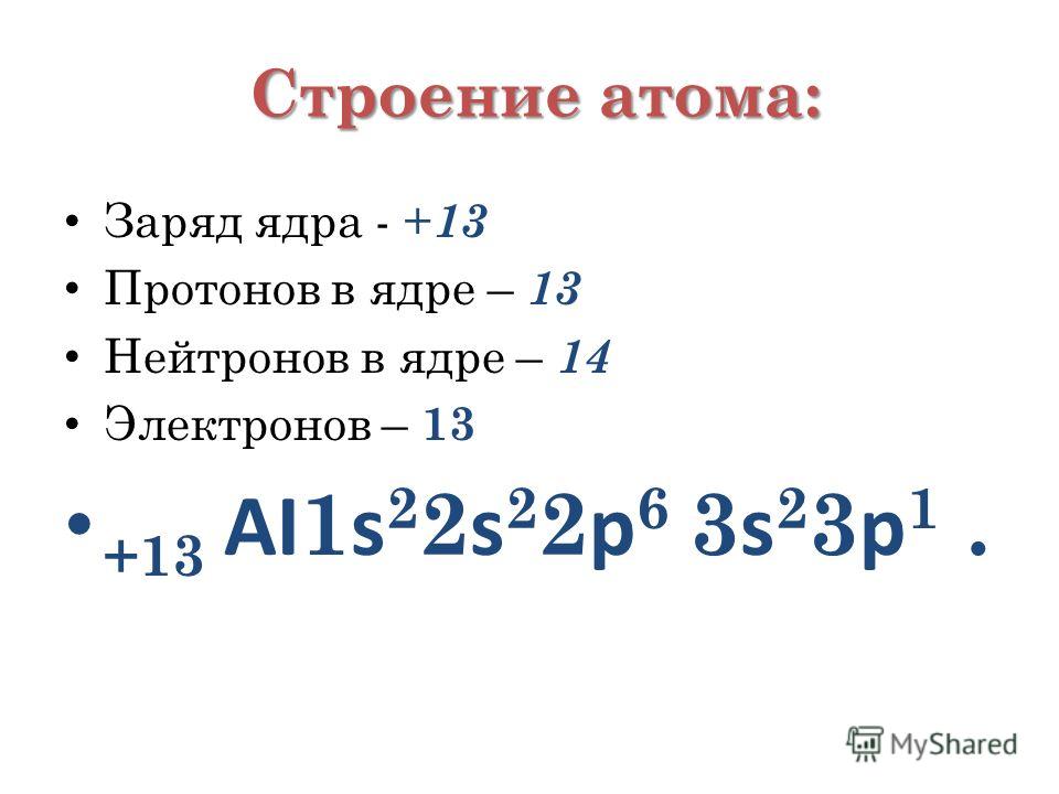 Состав Ядра Бериллия - 63 фото и картинок
