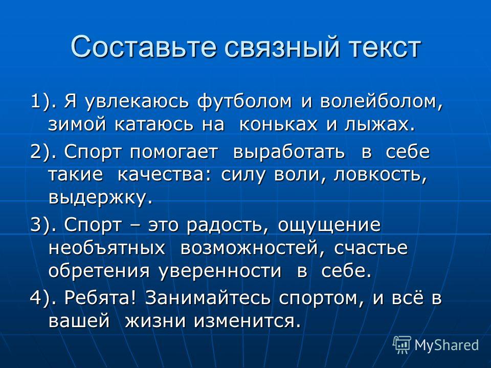 сочинение рассуждение на лыжах